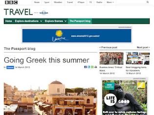 Φωτογραφία για Επιτέλους και κάτι θετικό.....BBC: «Going Greek this summer»!