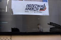 Δεν αναφέρουν πουθενά την 
