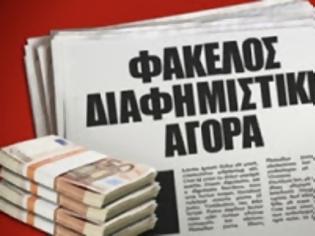 Φωτογραφία για -31,98% η διαφημιστική δαπάνη τον Φεβρουάριο(πίνακας