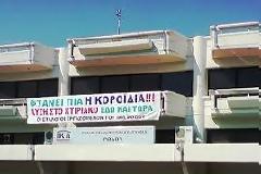 Η ΜΙΖΑ, ΤΗΣ ΜΙΖΑΣ… Ω ΜΙΖΑ!