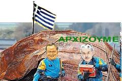 Ο Βενιζέλος την έκανε Φουκουσίμα