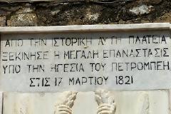 ΜΑΝΗ, ΕΝΑ ΣΠΑΝΙΟ ΑΝΘΟΣ