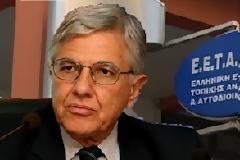 ΕΕΤΑΑ: και «νονοί» στην εταιρεία του ΥΠΕΣ
