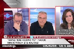 ΠΡΟΠΑΓΑΝΔΑ ΓΙΑ ΝΑ ΣΤΕΙΛΟΥΝ ΤΟΝ ΚΟΣΜΟ ΣΤΙΣ ΚΑΛΠΕΣ!