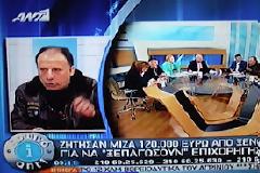 Απειλές για τη ζωή του δέχεται ο ξενοδόχος που κατήγγειλε χρηματισμό στο υπουργείο Ανάπτυξης...