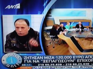 Φωτογραφία για Απειλές για τη ζωή του δέχεται ο ξενοδόχος που κατήγγειλε χρηματισμό στο υπουργείο Ανάπτυξης...