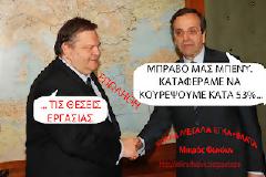 Έκλεισαν οι εκλογές για 29 Απρίλη - Φοβούνται την Πρωτομαγιά!