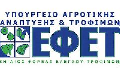 Ο ΕΦΕΤ για το κίνημα του οβελία