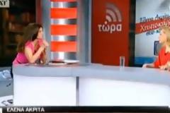 Ε. ΑΚΡΙΤΑ: Έπαθα κατάθλιψη… Κανονική κρίση, είχε να κάνει με το ό,τι ήμουν απλήρωτη