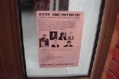 Τοιχοκόλλησαν σε τοίχους και σε τζάμια ότι είναι ανεπιθύμητοι...