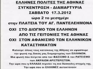 Φωτογραφία για ΣΥΓΚΕΝΤΡΩΣΗ ΕΝΑΝΤΙΟΝ ΤΩΝ ΛΑΘΡΟΜΕΤΑΝΑΣΤΩΝ ΚΑΙ ΤΩΝ ΑΝΑΡΧΟΠΡΑΚΤΟΡΩΝ ΥΠΕΡΑΣΠΙΣΤΩΝ ΤΟΥΣ