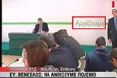 «Αρχίζουμε» με άτομα της ασφάλειας από δίπλα...