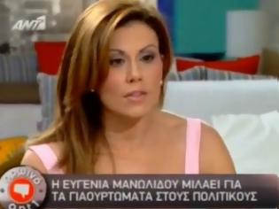 Φωτογραφία για VIDEO: Ε.ΜΑΝΩΛΙΔΟΥ: Έξαλλη με τα γιαούρτια στον Νταλάρα!