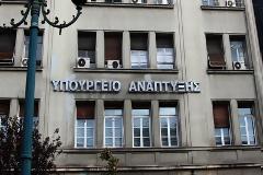 Aπολογούνται οι υπάλληλοι του υπ. Ανάπτυξης…
