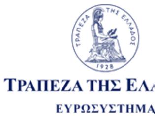 Φωτογραφία για Πλεόνασμα 647 εκ. ευρώ το πρώτο δίμηνο