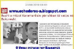 ΑΠΟ ΤΟ ΒΟΥΚΟΥΡΕΣΤΙ ΚΑΙ ΤΟ ΠΕΡΗΦΑΝΟ ΒΕΤΟ ΣΤΗΝ ΠΡΟΔΟΣΙΑ ΤΩΝ ΝΤΑΒΑΤΖΗΔΩΝ.