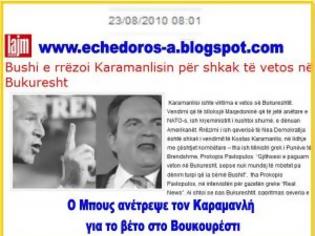 Φωτογραφία για ΑΠΟ ΤΟ ΒΟΥΚΟΥΡΕΣΤΙ ΚΑΙ ΤΟ ΠΕΡΗΦΑΝΟ ΒΕΤΟ ΣΤΗΝ ΠΡΟΔΟΣΙΑ ΤΩΝ ΝΤΑΒΑΤΖΗΔΩΝ.