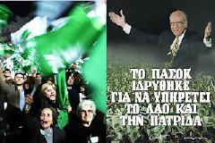 Κατάντια...