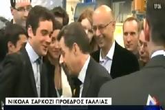 Τα “γαλλικά” του Σαρκοζί προς δημοσιογράφο!!!!