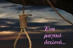 Τη χούντα δεν την υπακούς… Την ανατρέπεις!