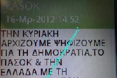 Χαμαιλέοντας γεννιέσαι ή γίνεσαι; Η απόλυτη ξεφτίλα: Ξεκινάνε αλλάζοντας σύμβολα…