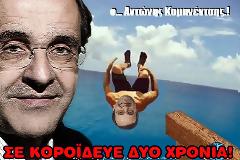 ΝΕΕΣ ΜΕΙΩΣΕΙΣ ΜΙΣΘΩΝ ΖΗΤΟΥΝ ΟΙ ΔΑΝΕΙΣΤΕΣ ΜΑΣ ΘΕΛΟΝΤΑΣ ΝΑ ΜΕΤΑΤΡΕΨΟΥΝ ΤΗΝ ΕΛΛΑΔΑ ΣΕ ΧΩΡΑ ΧΑΜΗΛΟΥ ΕΡΓΑΤΙΚΟΥ ΚΟΣΤΟΥΣ ΜΕ ΤΗ ΣΥΝΗΓΟΡΙΑ ΤΟΥ ΑΝΤΩΝΗ ΚΟΜΑΝΕΤΣΗ.