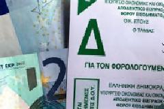 Άντε, πάλι, αλλαγές στις φορολογικές δηλώσεις