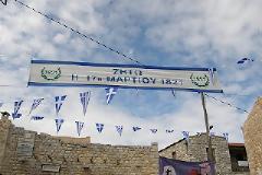 Αρεόπολη 