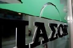 Κυριακή 18 Μαρτίου 2012: όλες και όλοι ψηφίζουμε στο ΠαΣοΚ!