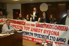 Δήμος Βύρωνα: ΔΕΝ ΠΛΗΡΩΝΩ... τους εργαζόμενους