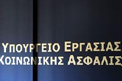ΑΠΟΚΛΕΙΣΤΙΚΟ! Γκάφα του Υπουργείου Εργασίας: Αυτή είναι η απόδειξη ότι το Ελληνικό Κράτος είναι χρόνια μπροστά...!