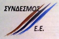 Συνεχίζονται οι εκδηλώσεις σε όλη την χώρα