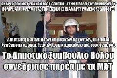 Το Δημοτικό Συμβούλιο Βόλου συνεδρίασε παρέα με τα ΜΑΤ (Photos)