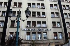 Προφυλακιστέοι οι δύο υπάλληλοι του υπ. Ανάπτυξης