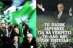 Κατάντια...