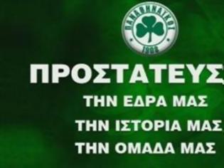 Φωτογραφία για Παναθηναϊκός: «Προστατεύστε την ομάδα μας»