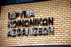 Την ερχόμενη εβδομάδα το πόρισμα για τις αποθήκες του ΙΚΑ