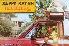 Χάρρυ, κάτι δεν πάει καλά, άλλαξε τροπάριο... και προπάντων πες μας την πρότασή σου