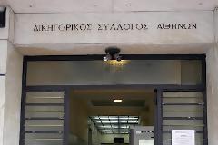 ΔΕΝ ΣΥΜΜΕΤΕΧΟΥΝ ΟΙ ΔΙΚΗΓΟΡΟΙ ΤΗΣ ΑΘΗΝΑΣ ΣΤΙΣ ΚΙΝΗΤΟΠΟΙΗΣΕΙΣ