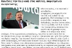 Αναγνώστης απαντά στην 
