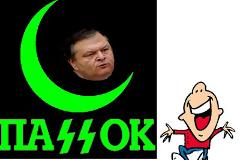 ιδέες για το νέο Σήμα