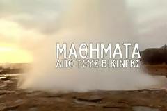 Τώρα που οι μάσκες έχουν πέσει...