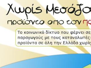 Φωτογραφία για Xωρίς Mεσάζοντες...