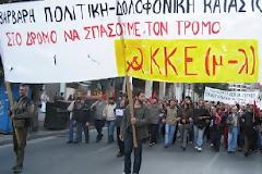 Ιστορική σύγκλιση μετά από 36 χρόνια: ΚΚΕ (μ-λ) και (μ-λ) ΚΚΕ μαζί