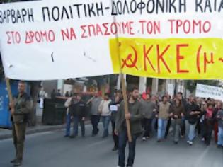 Φωτογραφία για Ιστορική σύγκλιση μετά από 36 χρόνια: ΚΚΕ (μ-λ) και (μ-λ) ΚΚΕ μαζί