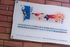 Απλήρωτοι οι εργαζόμενοι του ΑΠΕ