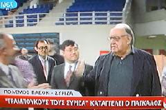 Αποδοκίμασαν τον Πάγκαλο στα Λιόσια...
