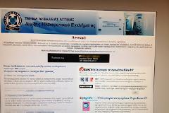 Αν μπλοκάρει η... 