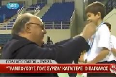 Άλλη μια μέρα γιουχαρίσματος για τον Πάγκαλο [video]