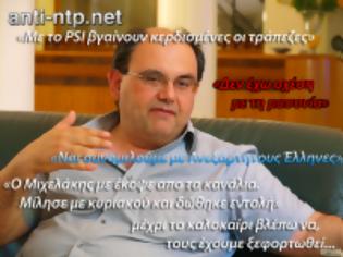 Φωτογραφία για anti-ntp.net ΚΑΖΑΚΗΣ {PSI,ΔΡΑΧΜΗ, ΠΡΟΔΟΣΙΑ, ΚΑΜΜΕΝΟΣ, ΜΑΣΟΝΙΑ}